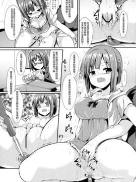 (C88) [ASTRONOMY (SeN)] みくと李衣菜の解散期間の過ごし方 (アイドルマスター シンデレラガールズ)[无毒汉化组]_04