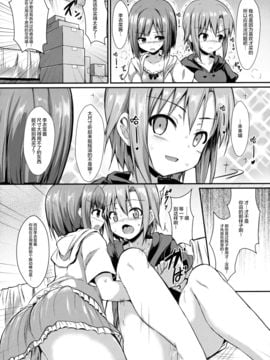 (C88) [ASTRONOMY (SeN)] みくと李衣菜の解散期間の過ごし方 (アイドルマスター シンデレラガールズ)[无毒汉化组]_05