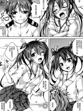 (C88) [紫陽花風味亭 (舞猫ルル)] 恋色模様13 (艦隊これくしょん -艦これ-)[脸肿汉化组]_08