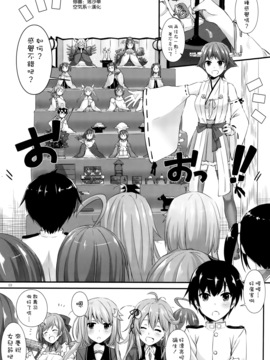 (COMIC1☆10) [Digital Lover (なかじまゆか)] D.L. action 105 (艦隊これくしょん -艦これ-)[空気系☆漢化]_03