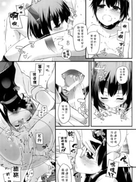 (COMIC1☆10) [Digital Lover (なかじまゆか)] D.L. action 105 (艦隊これくしょん -艦これ-)[空気系☆漢化]_17