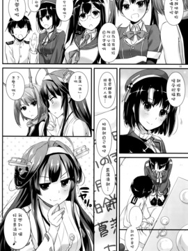 (COMIC1☆10) [Digital Lover (なかじまゆか)] D.L. action 105 (艦隊これくしょん -艦これ-)[空気系☆漢化]_08