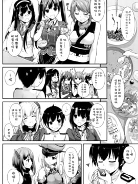 (COMIC1☆10) [Digital Lover (なかじまゆか)] D.L. action 105 (艦隊これくしょん -艦これ-)[空気系☆漢化]_04