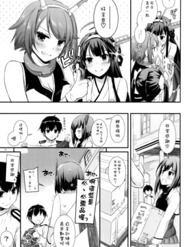 (COMIC1☆10) [Digital Lover (なかじまゆか)] D.L. action 105 (艦隊これくしょん -艦これ-)[空気系☆漢化]_09