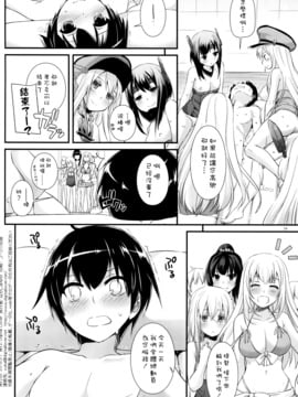 (COMIC1☆10) [Digital Lover (なかじまゆか)] D.L. action 105 (艦隊これくしょん -艦これ-)[空気系☆漢化]_34