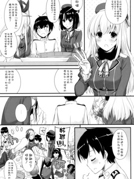 (COMIC1☆10) [Digital Lover (なかじまゆか)] D.L. action 105 (艦隊これくしょん -艦これ-)[空気系☆漢化]_07