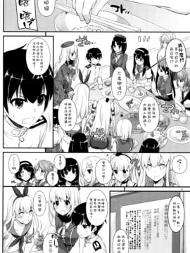 (COMIC1☆10) [Digital Lover (なかじまゆか)] D.L. action 105 (艦隊これくしょん -艦これ-)[空気系☆漢化]_06