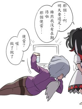 [ぜのさいど (是乃)] アマノジャク家の日常 (東方Project)[チバ個人漢化]