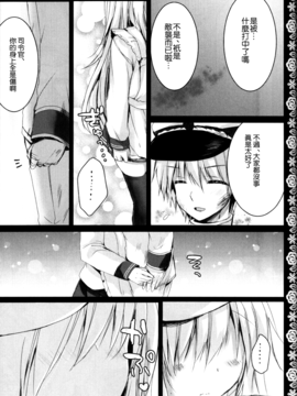 (C88) [苺砲 (しらいちご)] 嫁日記 Верный (艦隊これくしょん -艦これ-)[想抱雷妈汉化组]_07