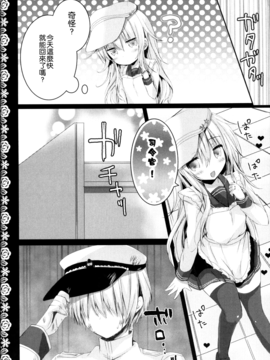 (C88) [苺砲 (しらいちご)] 嫁日記 Верный (艦隊これくしょん -艦これ-)[想抱雷妈汉化组]_06