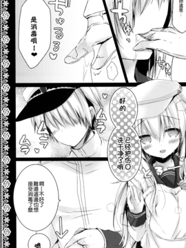 (C88) [苺砲 (しらいちご)] 嫁日記 Верный (艦隊これくしょん -艦これ-)[想抱雷妈汉化组]_08