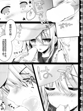 (C88) [苺砲 (しらいちご)] 嫁日記 Верный (艦隊これくしょん -艦これ-)[想抱雷妈汉化组]_09