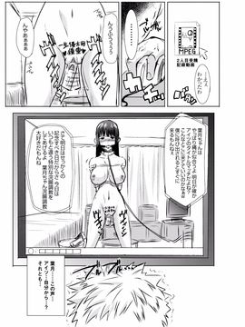 [田中あじ]「彼に…抱かれました。あと、ね…」 ～乙女が中古×××ですと告白する日～_259