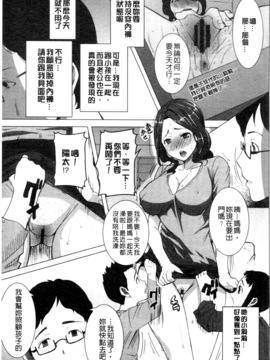 [田中あじ]「彼に…抱かれました。あと、ね…」 ～乙女が中古×××ですと告白する日～_212