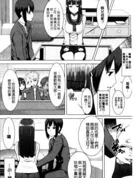 [田中あじ]「彼に…抱かれました。あと、ね…」 ～乙女が中古×××ですと告白する日～_139