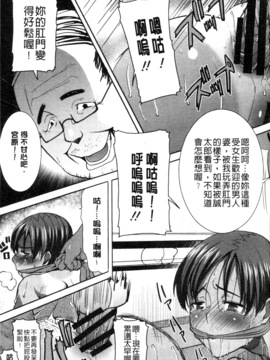 [田中あじ]「彼に…抱かれました。あと、ね…」 ～乙女が中古×××ですと告白する日～_066