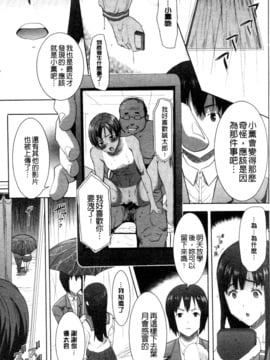 [田中あじ]「彼に…抱かれました。あと、ね…」 ～乙女が中古×××ですと告白する日～_080