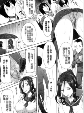 [田中あじ]「彼に…抱かれました。あと、ね…」 ～乙女が中古×××ですと告白する日～_078