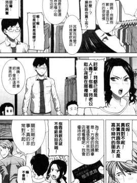 [田中あじ]「彼に…抱かれました。あと、ね…」 ～乙女が中古×××ですと告白する日～_188