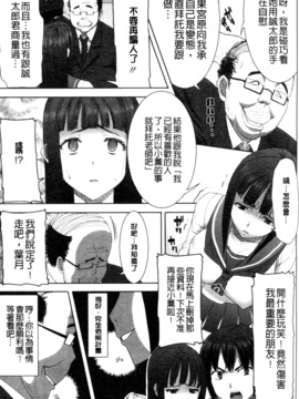 [田中あじ]「彼に…抱かれました。あと、ね…」 ～乙女が中古×××ですと告白する日～_084