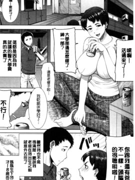 [田中あじ]「彼に…抱かれました。あと、ね…」 ～乙女が中古×××ですと告白する日～_229