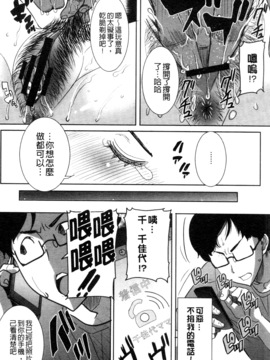 [田中あじ]「彼に…抱かれました。あと、ね…」 ～乙女が中古×××ですと告白する日～_206