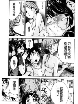 [笹川ハヤシ] 幼なじみにふれた夏_105