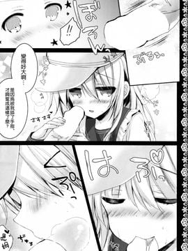 [苺砲 (しらいちご)] 嫁日記 Верный (艦隊これくしょん -艦これ-)_009