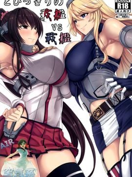 [七転八起 (kinntarou)] とびっきりの戦艦VS戦艦 (艦隊これくしょん -艦これ-)_002