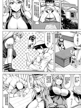 [七転八起 (kinntarou)] とびっきりの戦艦VS戦艦 (艦隊これくしょん -艦これ-)_006