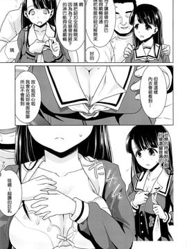 [F宅 (安間)] イヤだと言えない地味系少女とエロ整体師_004