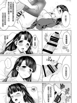 [F宅 (安間)] イヤだと言えない地味系少女とエロ整体師_018