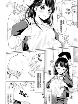 [F宅 (安間)] イヤだと言えない地味系少女とエロ整体師_007