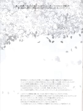 (秋季例大祭) [おいもと (おいもと&じろう)] 錦上花敷 (東方Project)[CE家族社]_19