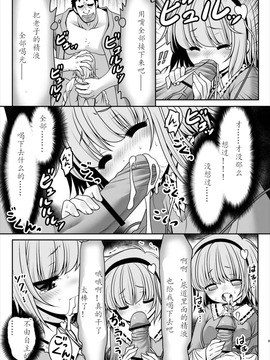 [世捨人な漫画描き (ともきとものり)] エッチな心の声にさとりの体は逆らえない!ver1.1 (東方Project)[古明地恋个人汉化]_07