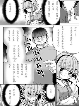 [世捨人な漫画描き (ともきとものり)] エッチな心の声にさとりの体は逆らえない!ver1.1 (東方Project)[古明地恋个人汉化]_10