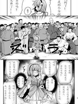 [世捨人な漫画描き (ともきとものり)] エッチな心の声にさとりの体は逆らえない!ver1.1 (東方Project)[古明地恋个人汉化]_23