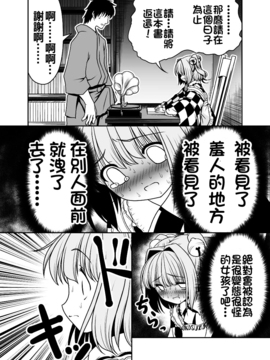 (秋季例大祭2)[世捨人な漫画描き (ともきとものり)] 私の自慰で勃起したなら私の責任ですよね… (東方Project) [oo君個人漢化]_16