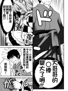 (秋季例大祭2)[世捨人な漫画描き (ともきとものり)] 私の自慰で勃起したなら私の責任ですよね… (東方Project) [oo君個人漢化]_17