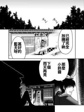 (秋季例大祭2)[世捨人な漫画描き (ともきとものり)] 私の自慰で勃起したなら私の責任ですよね… (東方Project) [oo君個人漢化]_36