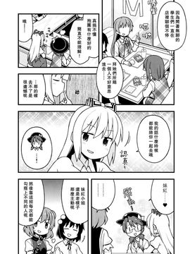 [GRINP]新深夜雀食堂・第二杯(東方Project)[喵玉汉化]_20