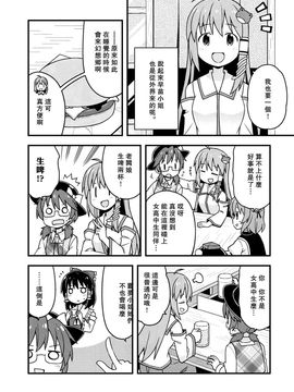 [GRINP]新深夜雀食堂・第二杯(東方Project)[喵玉汉化]_22