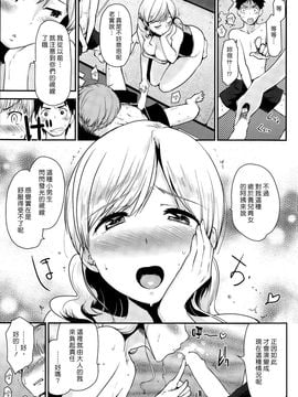 [もず] 覗きわな (COMIC 快楽天 2015年2月号)_007