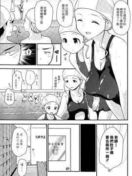 [もず] 覗きわな (COMIC 快楽天 2015年2月号)_003