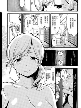 [もず] 覗きわな (COMIC 快楽天 2015年2月号)_005