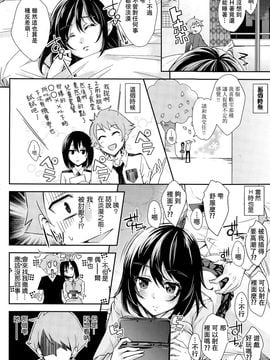 [桜桃千絵里] シズクトリップ (COMIC 阿吽 2015年6月号)_002