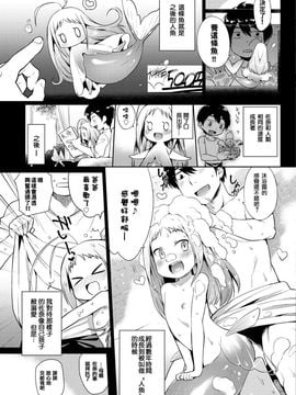 [みぞね] 人魚の飼い方 (COMIC BAVEL 2015年11月号)_004