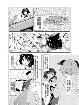 (例大祭12) [砂亭 (s73d)] 文触 (東方Project)[无毒汉化组]_04