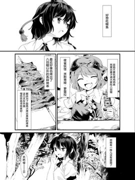 (例大祭12) [砂亭 (s73d)] 文触 (東方Project)[无毒汉化组]_03