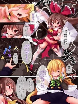 [魔窟亭 (長井わたる)] クモ糸マミフィケーション (東方Project) [DL版]_010